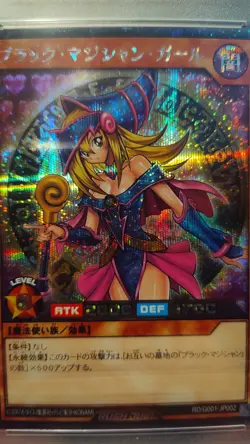 2021 YU-GI-OH! JAPANESE PROMO RUSH DUEL #JP002 DARK MAGICIAN GIRL PSA 10 - Image 4