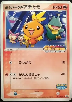 Torchic Poke Park Pokemon Card Nintendo Game Japanese Rare 047/PCG-P Promo - Image 1