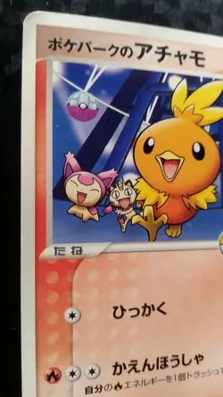 Torchic Poke Park Pokemon Card Nintendo Game Japanese Rare 047/PCG-P Promo - Image 2