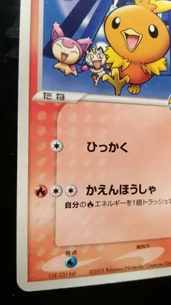 Torchic Poke Park Pokemon Card Nintendo Game Japanese Rare 047/PCG-P Promo - Image 3