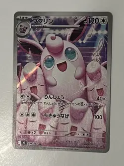 Wigglytuff 091/080 NM Inferno X Japanese Pokemon Card TCG - Image 1
