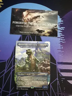 Pollywog Symbiote Babygodzilla Japanese - MTG - Ikoria: Lair of Behemoths IKO - Image 1