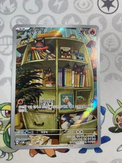 Pokemon Card Litten AR 075/071 SV5M Cyber Judge Korean Scarlet & Violet - Image 1