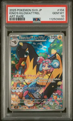 2025 POKEMON JPN SV9-BATTLE PARTNERS ART RARE #104 IONO'S KILOWATTREL PSA 10 - Image 1