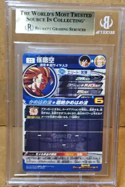 SUPER DRAGON BALL HEROES BM11-SEC3 Legend Secret card Son Goku Beckett 9.5 - Image 2