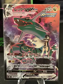 Pokemon Rayquaza VMAX Rengeki Holo Trading Card 252/184 VMAX Climax - Image 1