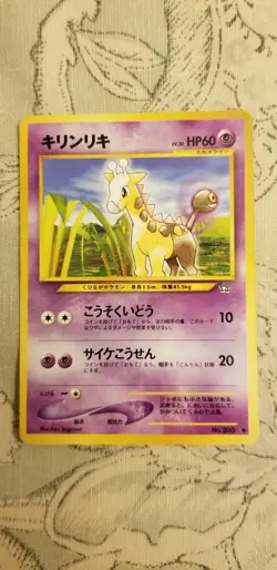 2000 Pokemon Card Japanese Neo Genesis Girafarig 203 Played (Crease) PLAYED - Image 1
