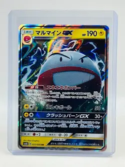 Pokemon Celestial Storm Electrode GX Ultra Rare 022/066 Japanese - Image 1