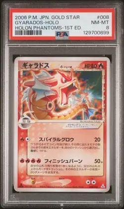 2006 POKEMON JPN HOLON PHANTOMS GOLD STAR-1ST ED #008 GYARADOS-HOLO PSA 8 - Image 1