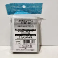 Ethan & Typhlosion 64 Sleeves Japanese Pokemon Center Limited Deck Shield New - Image 2