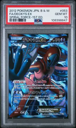 2012 POKEMON JPN B&W SPIRAL FORCE 1ST ED #053 FULL ART/DEOXYS EX PSA 10 - Image 1