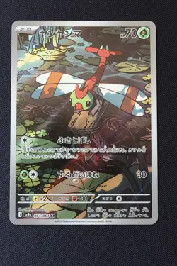 Yanma AR 064/063 SV9a Heat Wave Arena - Pokemon Card Japanese Scarlet & Violet - Image 1