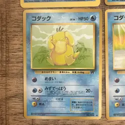 Pokemon TCG Misty's Psyduck Gym Heroes 1st Edition Uncommon Card 54/132 Vintage - Image 4