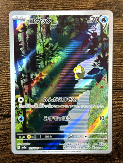 Psyduck 175/165 NM SV2A Pokemon 151 Japanese Pokemon Card TCG - Image 1