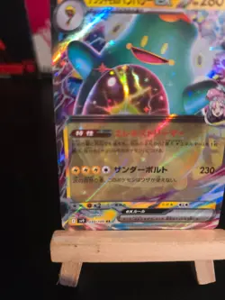 Pokemon Card Iono's Bellibolt ex #30 Battle Partners Holo Japanese - Image 4