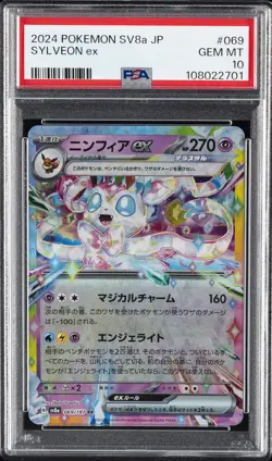 2024 POKEMON JPN SV8A-TERASTAL FEST EX #069 SYLVEON EX PSA 10 - Image 1