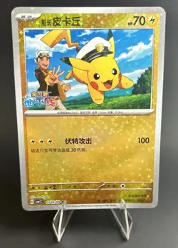 Captain Pikachu Stars Holo 0703/09 Gem Pack Vol. 1 (JP) POKEMON TCG [NM] - Image 1