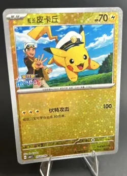 Captain Pikachu Stars Holo 0703/09 Gem Pack Vol. 1 (JP) POKEMON TCG [NM] - Image 3