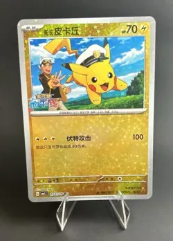 Captain Pikachu Stars Holo 0703/09 Gem Pack Vol. 1 (JP) POKEMON TCG [NM] - Image 4
