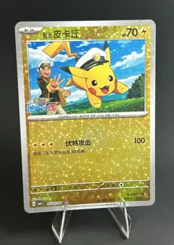 Captain Pikachu Stars Holo 0703/09 Gem Pack Vol. 1 (JP) POKEMON TCG [NM] - Image 5