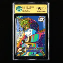 CCG 9.5 2022 KAYOU Official Naruto CCG Card NR-NR-021 Hoshigaki Kisame - Image 1