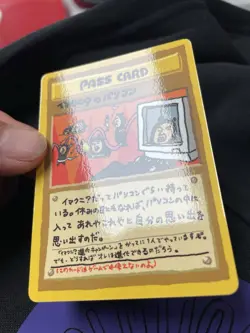 IMAKUNI'S Pass Card - NM - VENDING SERIES GLOSSY JAPANESE POKEMON CARD - Image 1