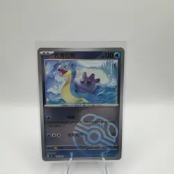 Pokemon TCG S-Chinese 151C Lapras 131/151 Master Ball Holo Mint Card - Image 1