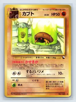 Kabuto No. 140 Vending Series Japanese Glossy Pokemon Card 1998 - Image 1