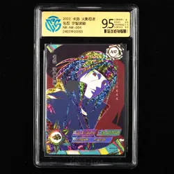 CCG 9.5 2022 KAYOU Official Naruto CCG Card NR-NR-004 Uchiha Itachi - Image 1
