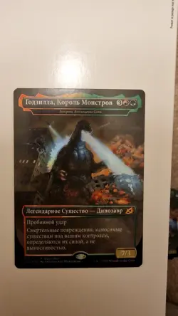 MTG Russian Zilortha (Godzilla, King of the Monsters) Foil NM - Regis_Kin - Image 1