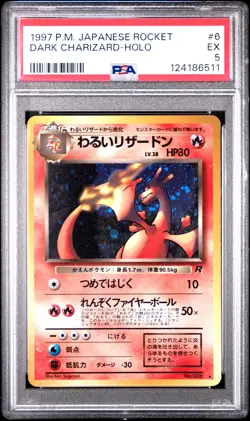 Dark Charizard 1997 Pokemon Japanese Rocket #6 Japanese Holo PSA 5 - Image 1