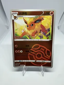 Pokemon TCG S-Chinese Flareon 0410/14 CBB2C Gem Pack Vol 2 Masterball Holo NM/M - Image 1