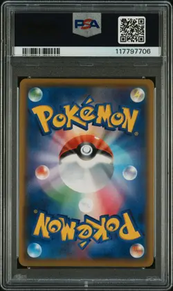 2019 POKEMON JPN SUN & MOON DREAM LEAGUE FULL ART/LILLIE'S FULL FORCE PSA 10 - Image 2