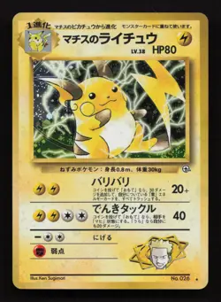 Pokemon Gym Hero Japanese Lt. Surge's Raichu Holo Card No.026 Small Crease - Image 1