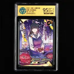 CCG 9.5 2022 KAYOU Official Naruto CCG Card NR-CR-005 Hyuuga Hinata - Image 1