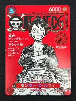[NM] Monkey D Luffy ONE PIECE Card Game Japanese ST21-014 Magazine Promo BC10 - Image 2