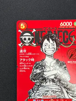 [NM] Monkey D Luffy ONE PIECE Card Game Japanese ST21-014 Magazine Promo BC10 - Image 4