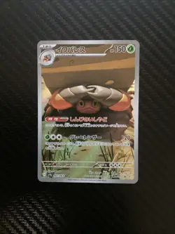 Crustle AR 067/063 sv9a Japanese Pokemon Card Heat Wave Arena - NM - Image 1