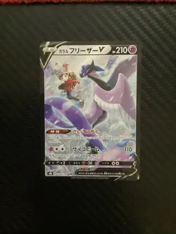NM Pokemon Card Japanese Galarian Articuno V CSR S8b 230/184 VMAX Climax - Image 1