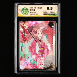 CCG 9.5 2022 Kayou Official Naruto CCG Card NR-SE-005 Haruno Sakura - Image 1