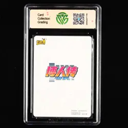 CCG 9.5 2022 Kayou Official Naruto CCG Card NR-SE-005 Haruno Sakura - Image 2