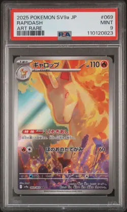 2025 POKEMON JPN SV9A-HEAT WAVE ARENA ART RARE #069 RAPIDASH PSA 9 - Image 1