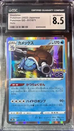 Blastoise 017/071 S10b: Pokemon GO Holo (Japanese) CGC 8.5 - Image 1