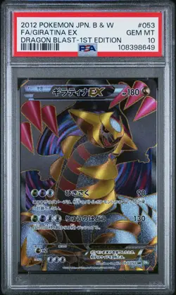 2012 POKEMON JPN B&W DRAGON BLAST 1ST ED #053 FULL ART/GIRATINA EX PSA 10 - Image 1