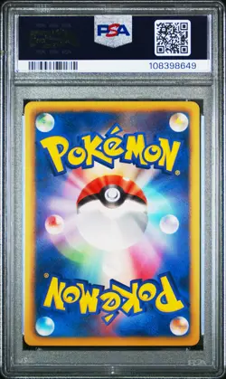 2012 POKEMON JPN B&W DRAGON BLAST 1ST ED #053 FULL ART/GIRATINA EX PSA 10 - Image 2