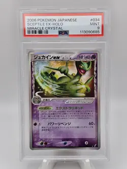 2006 Pokemon Japanese Miracle Crystal Sceptile ex Holo PSA 9 - Image 1