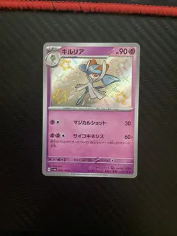 KIRLIA 259/190 SV4A SHINY TREASURE EX POKEMON JAPANESE US SELLER (NM) - Image 1