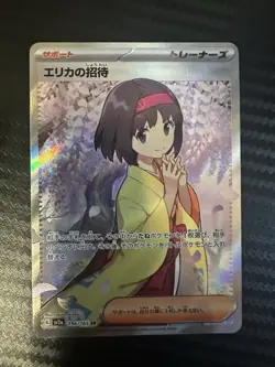 Erika’s Invitation SR 196/165 Japanese Pokemon 151 SV2a NM - Image 1