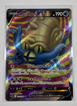 Pokemon Card Japanese - Omastar V SR 100/098 S12 Paradigm Trigger - Image 1