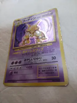 [DM+] 1st Edition Alakazam No.065 Holo Base Set Japanese Pokemon Card 6991 - Image 4